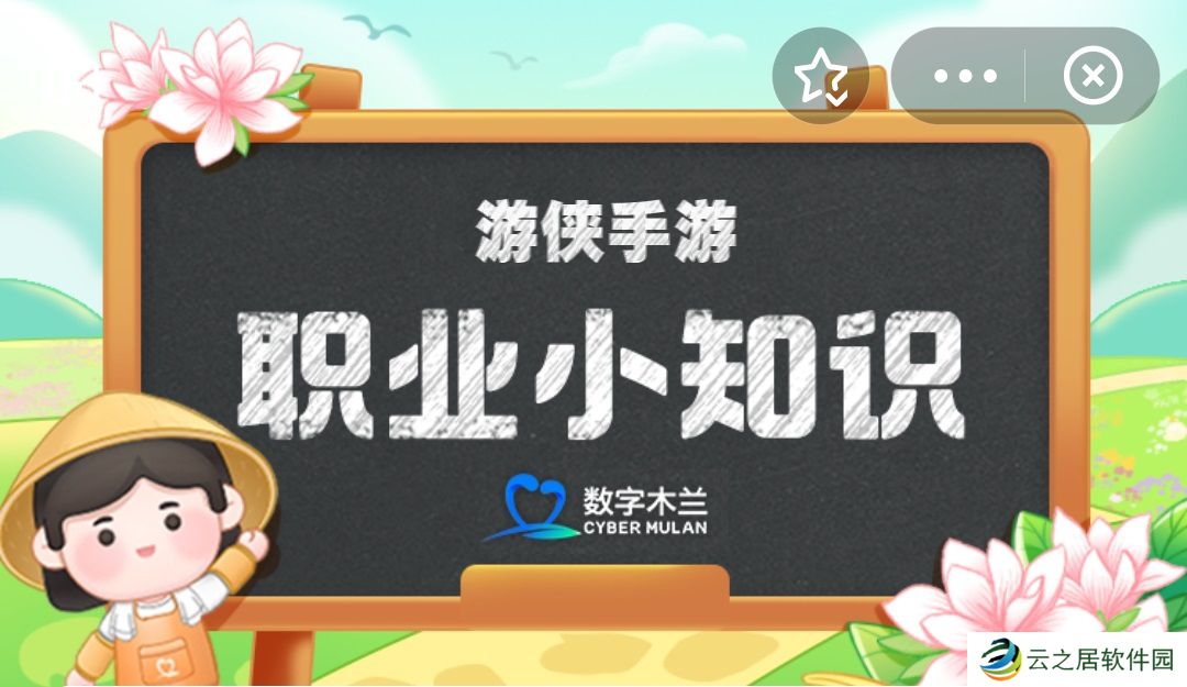 蚂蚁新村今日答案最新1.7 蚂蚁新村1.7答案